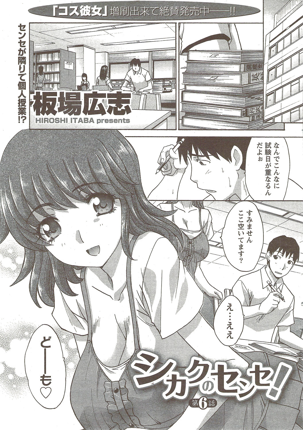 コミックドキ！スペシャル2009-11