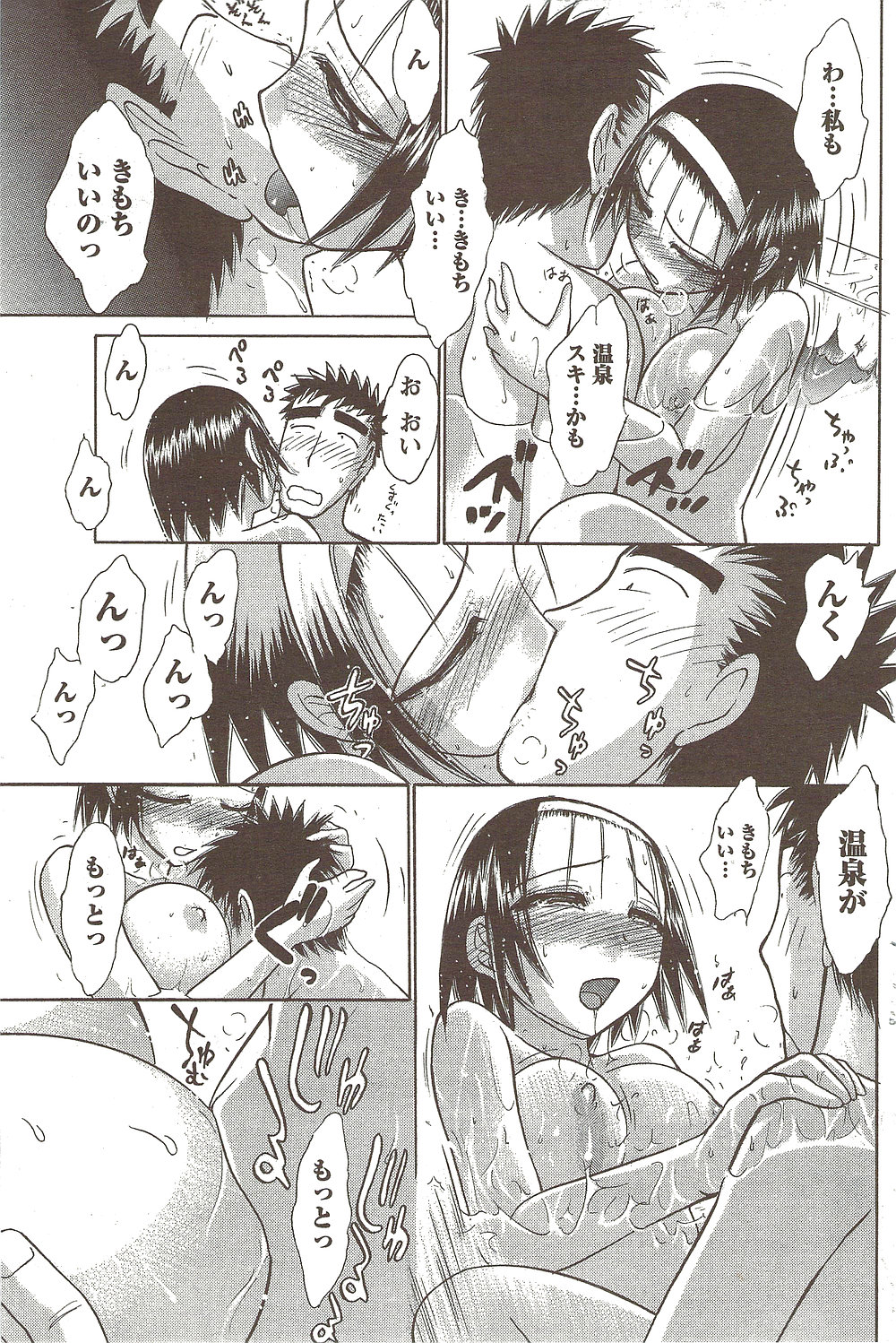コミックドキ！スペシャル2009-11