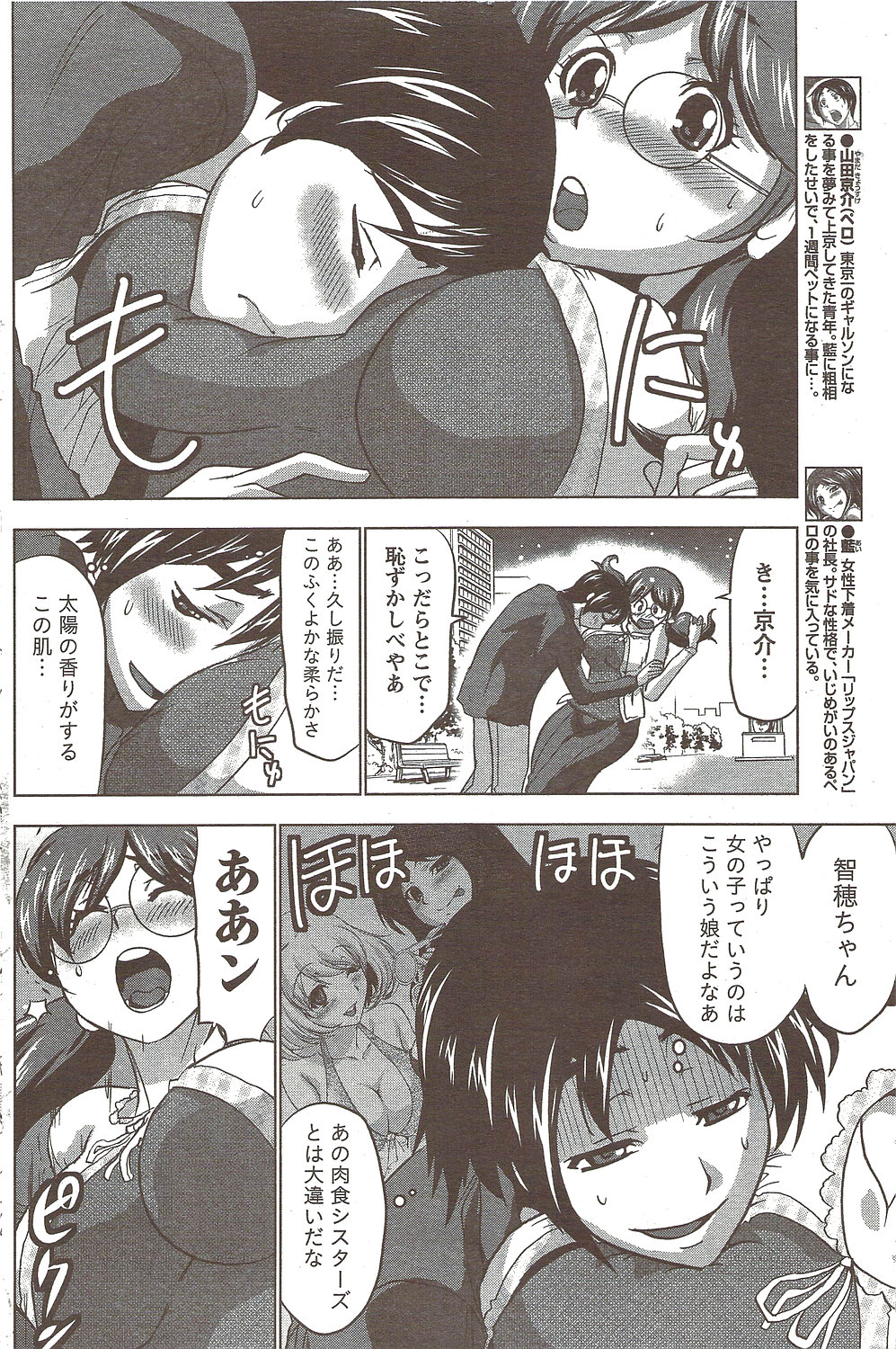 コミックドキ！スペシャル2009-11