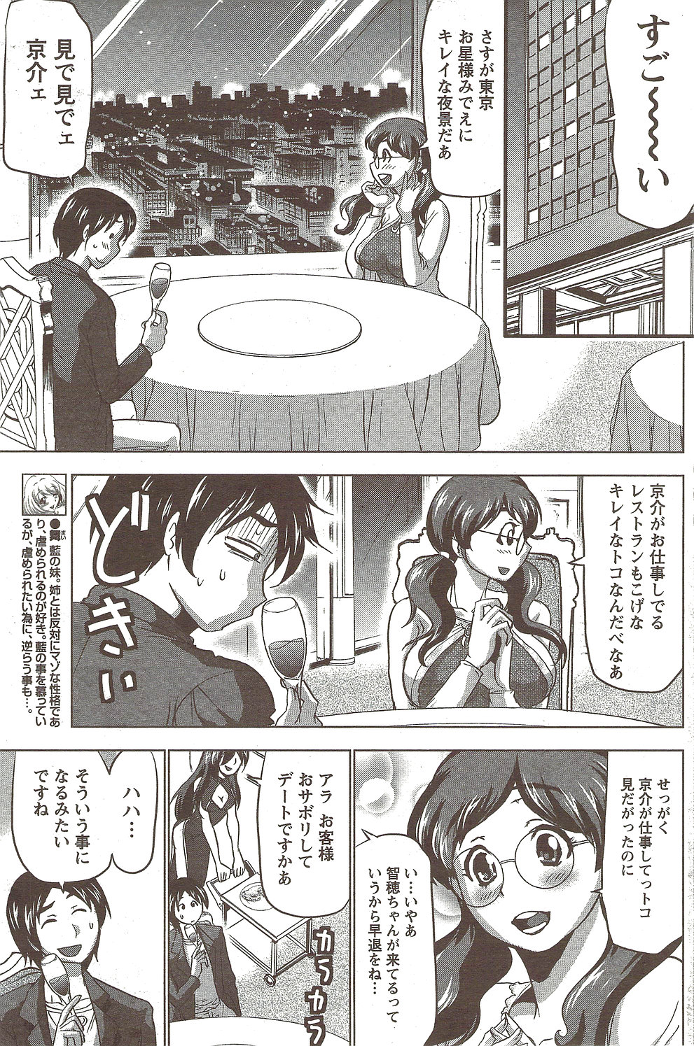コミックドキ！スペシャル2009-11