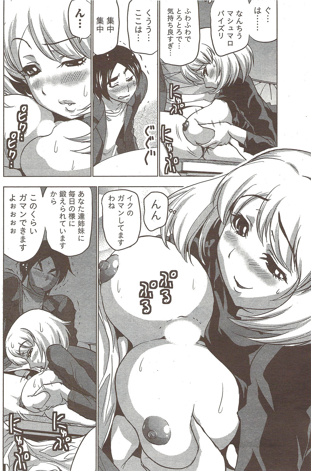 コミックドキ！スペシャル2009-11