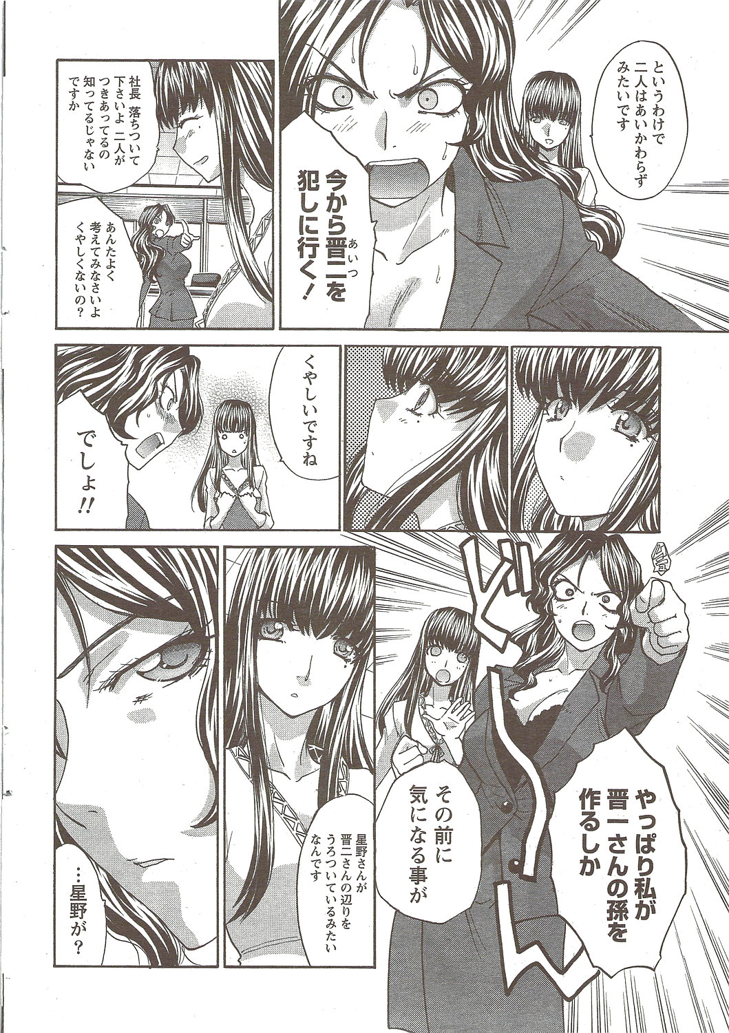 コミックドキ！スペシャル2009-11