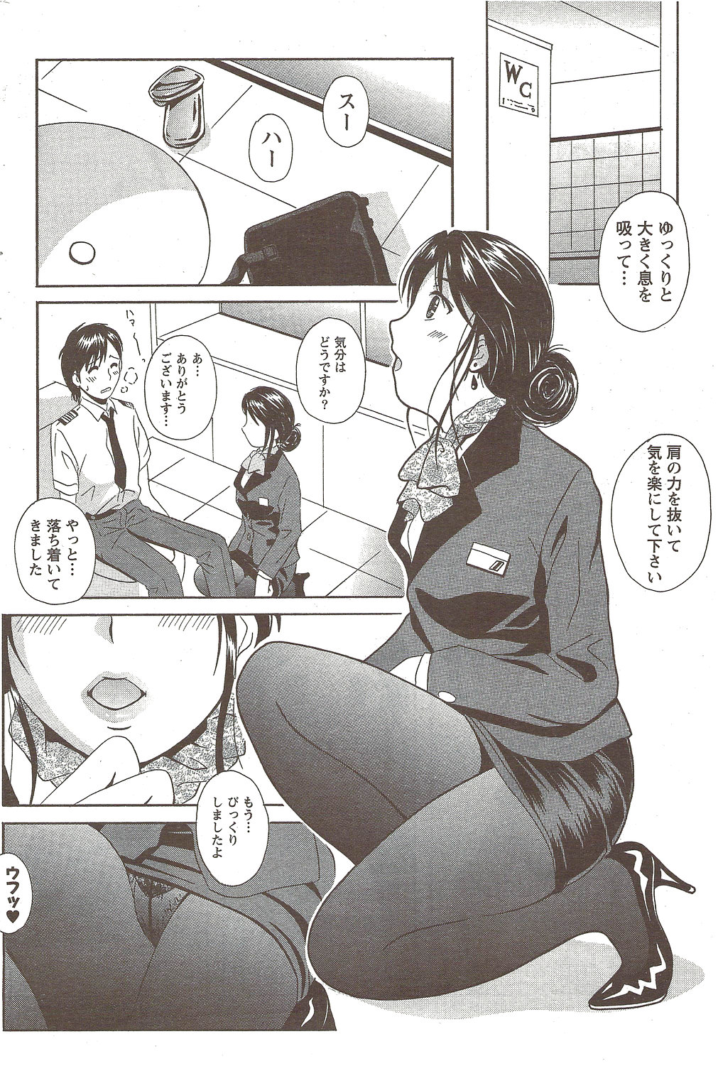 コミックドキ！スペシャル2009-11