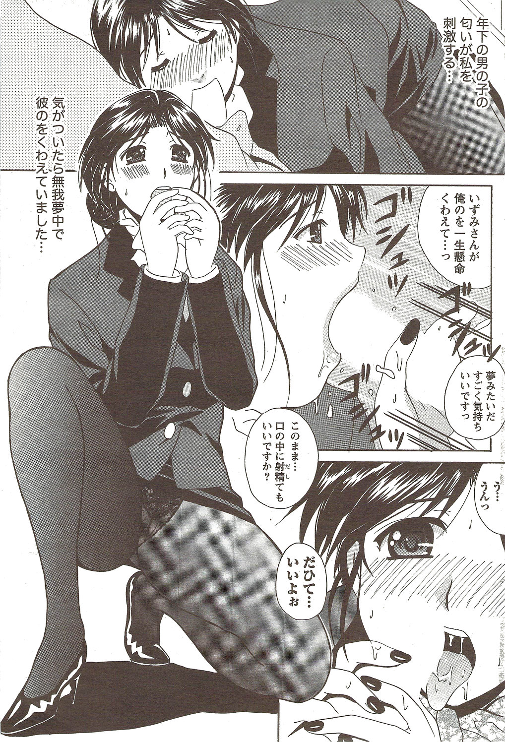 コミックドキ！スペシャル2009-11