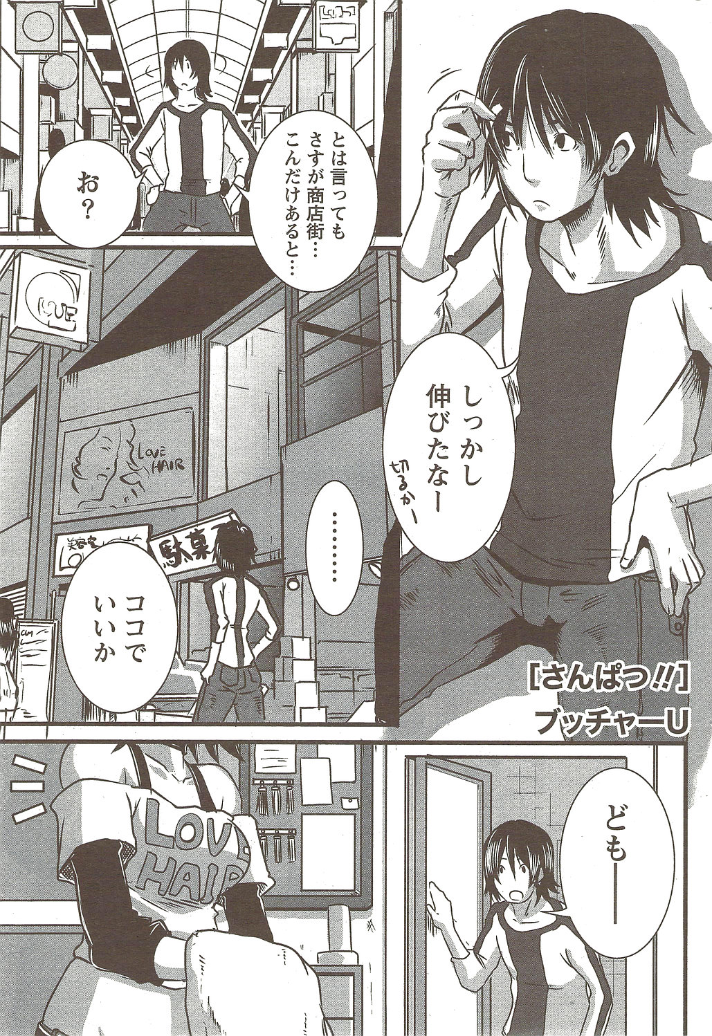 コミックドキ！スペシャル2009-11