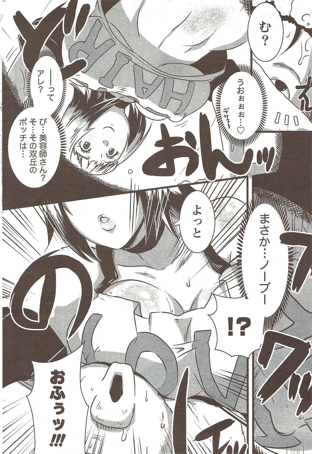 コミックドキ！スペシャル2009-11