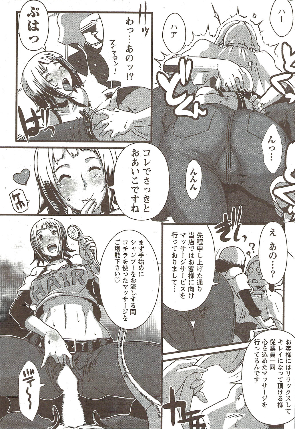 コミックドキ！スペシャル2009-11