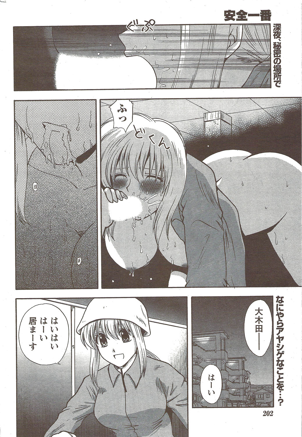 コミックドキ！スペシャル2009-11