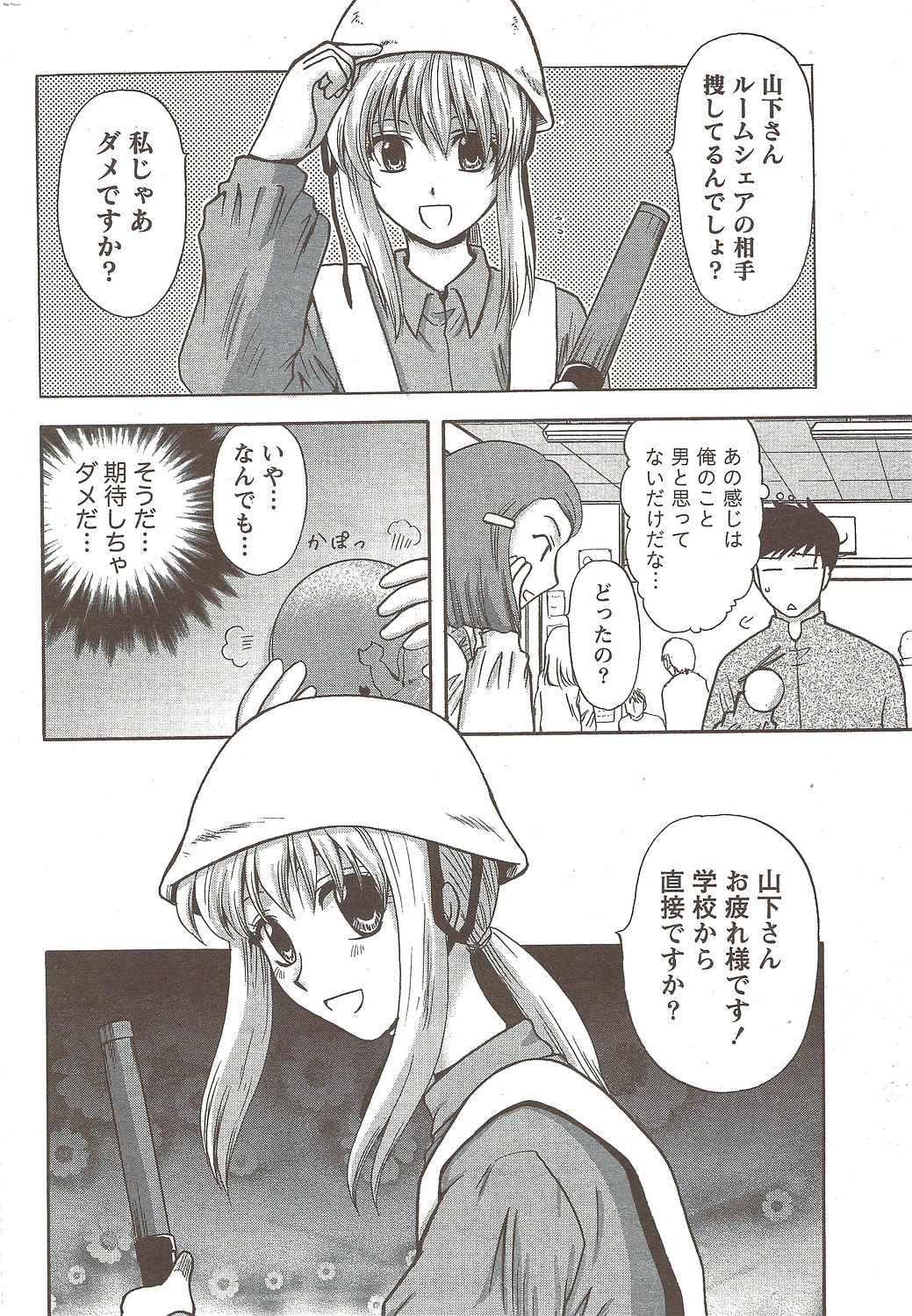 コミックドキ！スペシャル2009-11