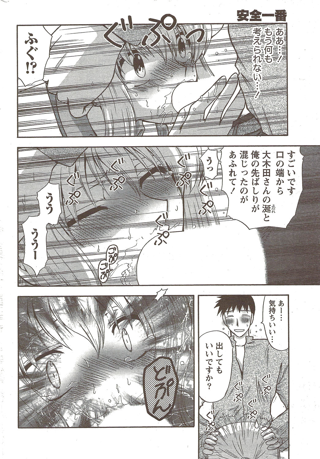 コミックドキ！スペシャル2009-11