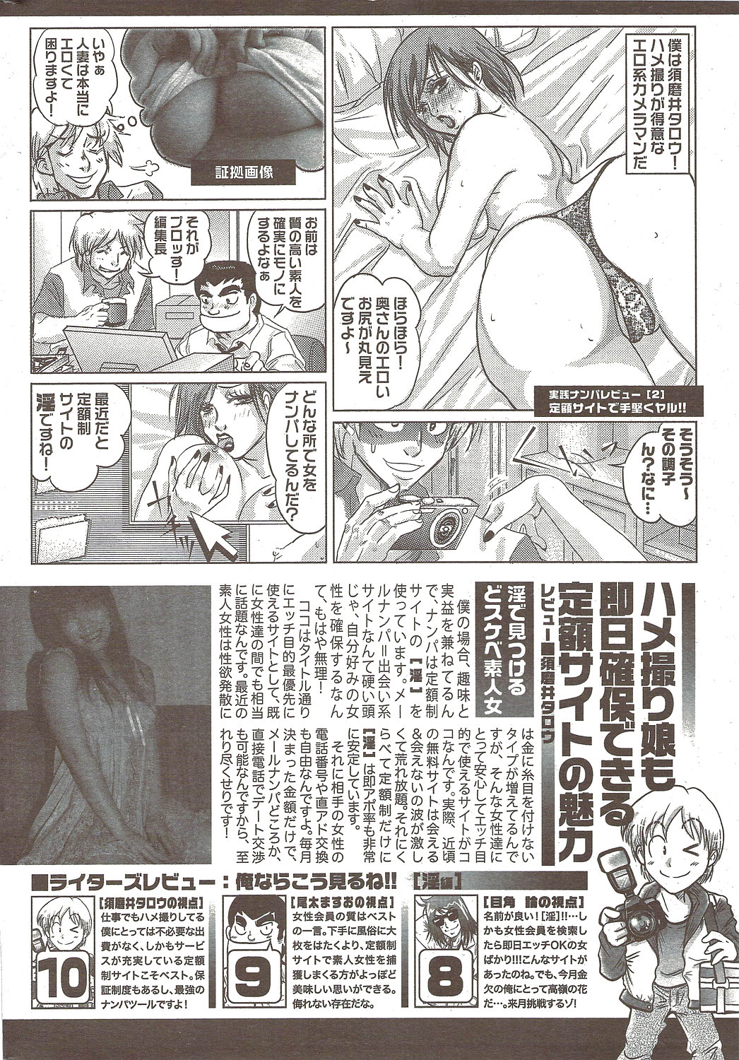 コミックドキ！スペシャル2009-11