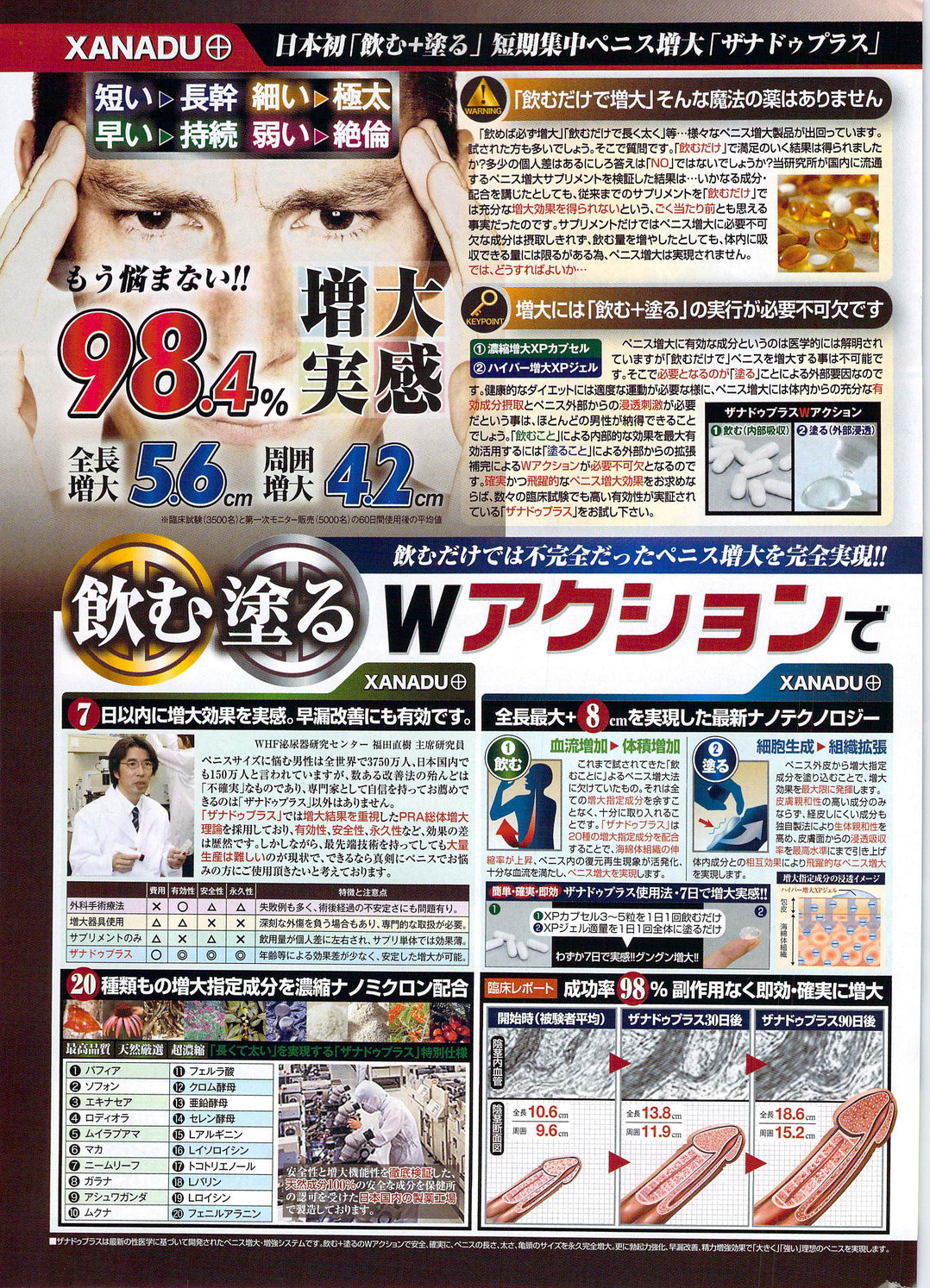 コミックドキ！スペシャル2009-11
