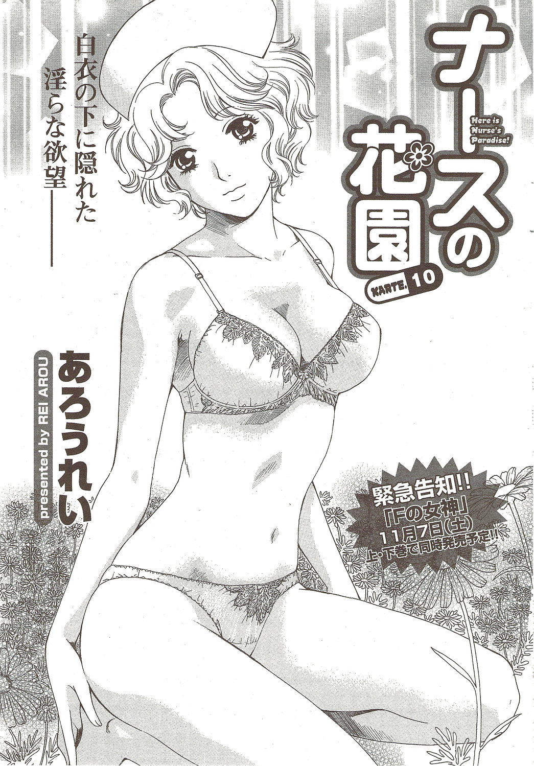 コミックドキ！スペシャル2009-11