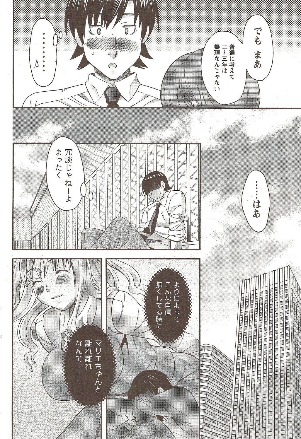 コミックドキ！スペシャル2009-11