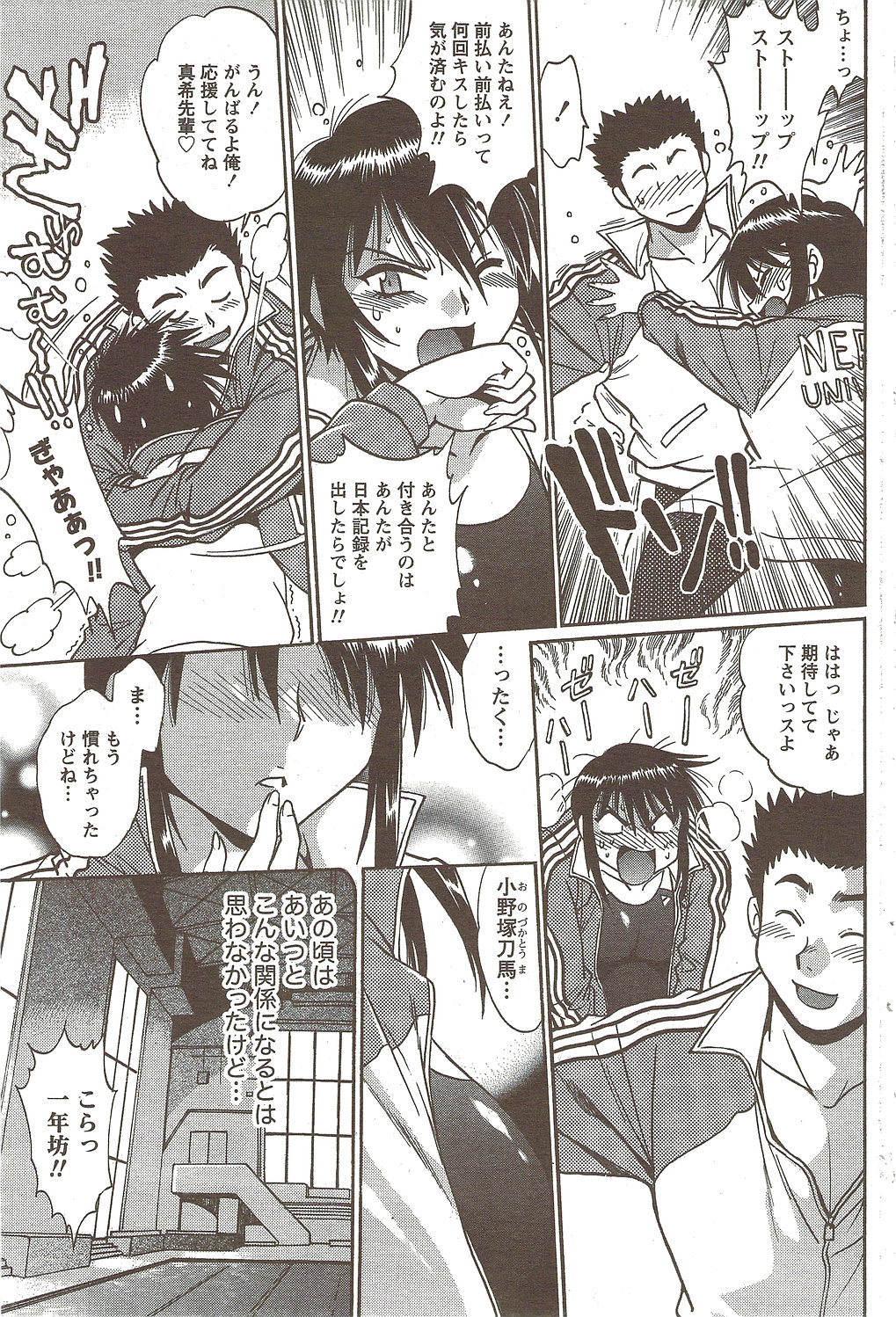 コミックドキ！スペシャル2009-11