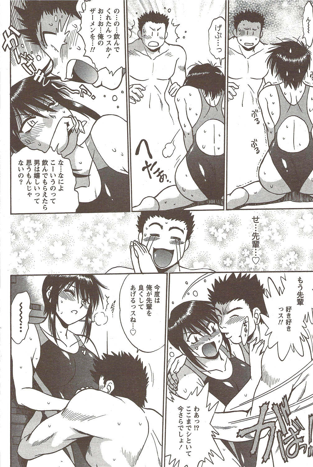 コミックドキ！スペシャル2009-11