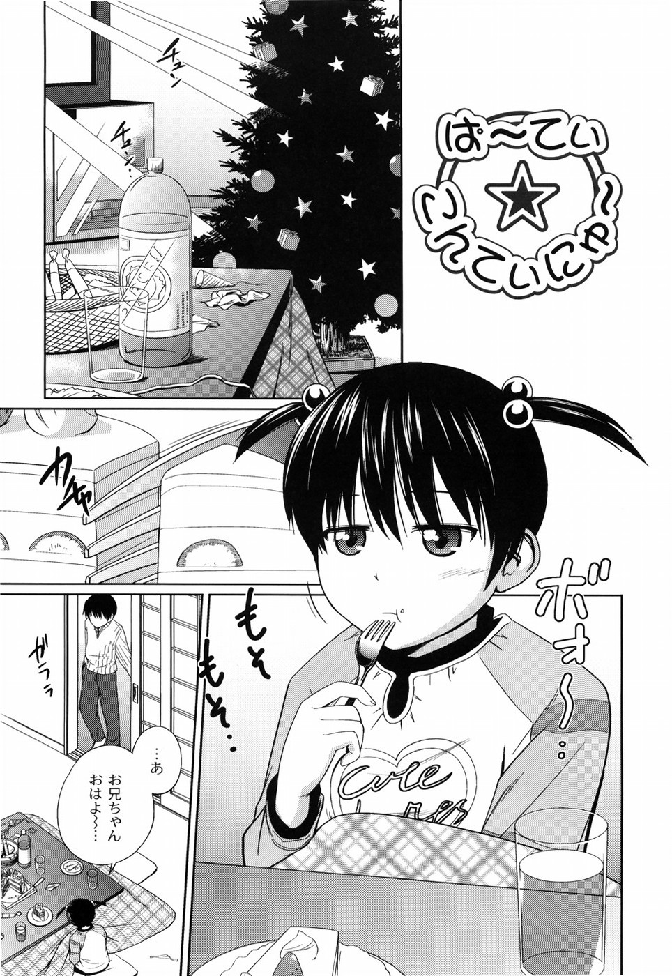 [椿十四郎] 姉妹みっくす