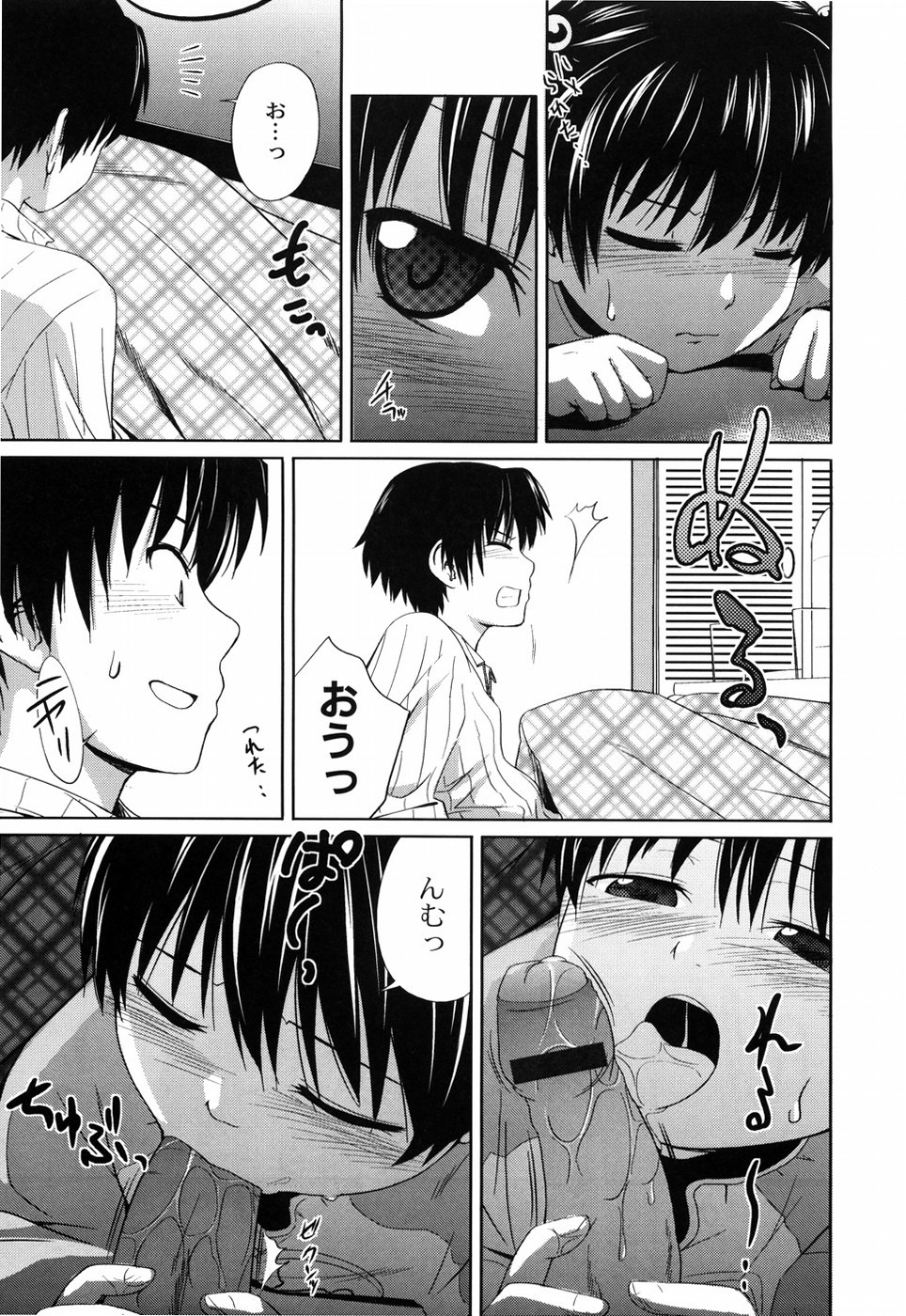 [椿十四郎] 姉妹みっくす