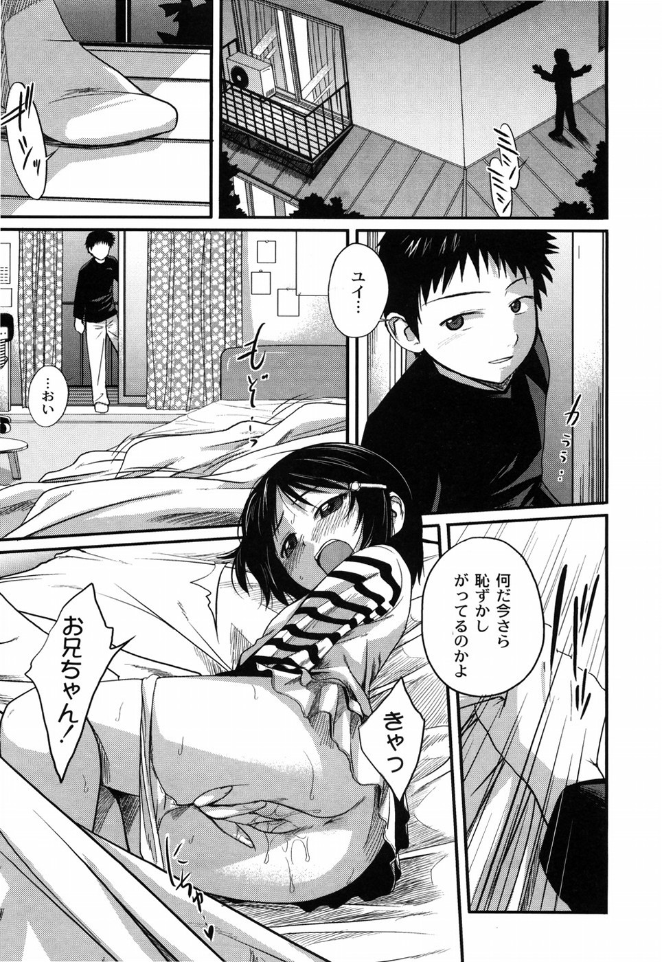 [椿十四郎] 姉妹みっくす