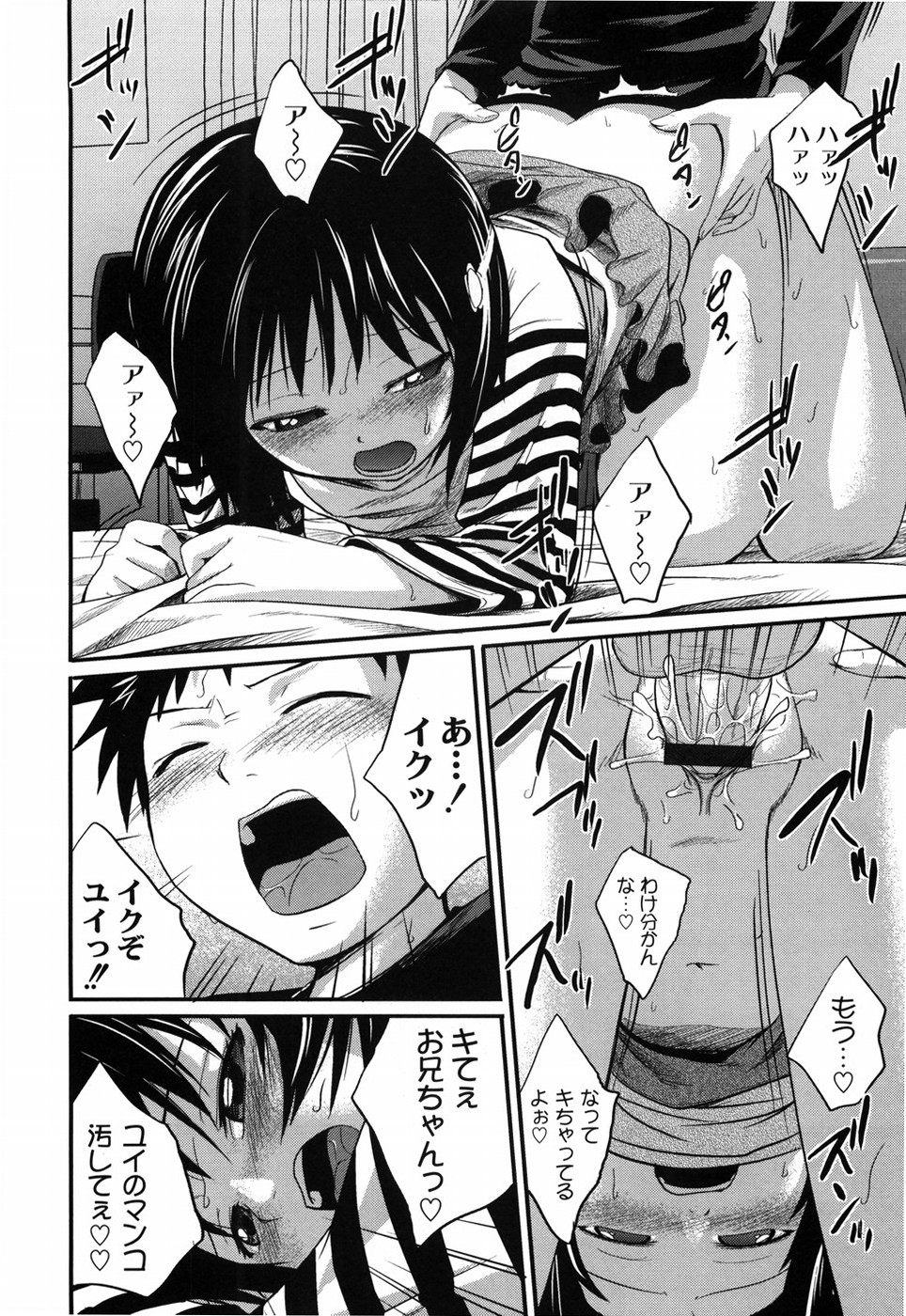 [椿十四郎] 姉妹みっくす