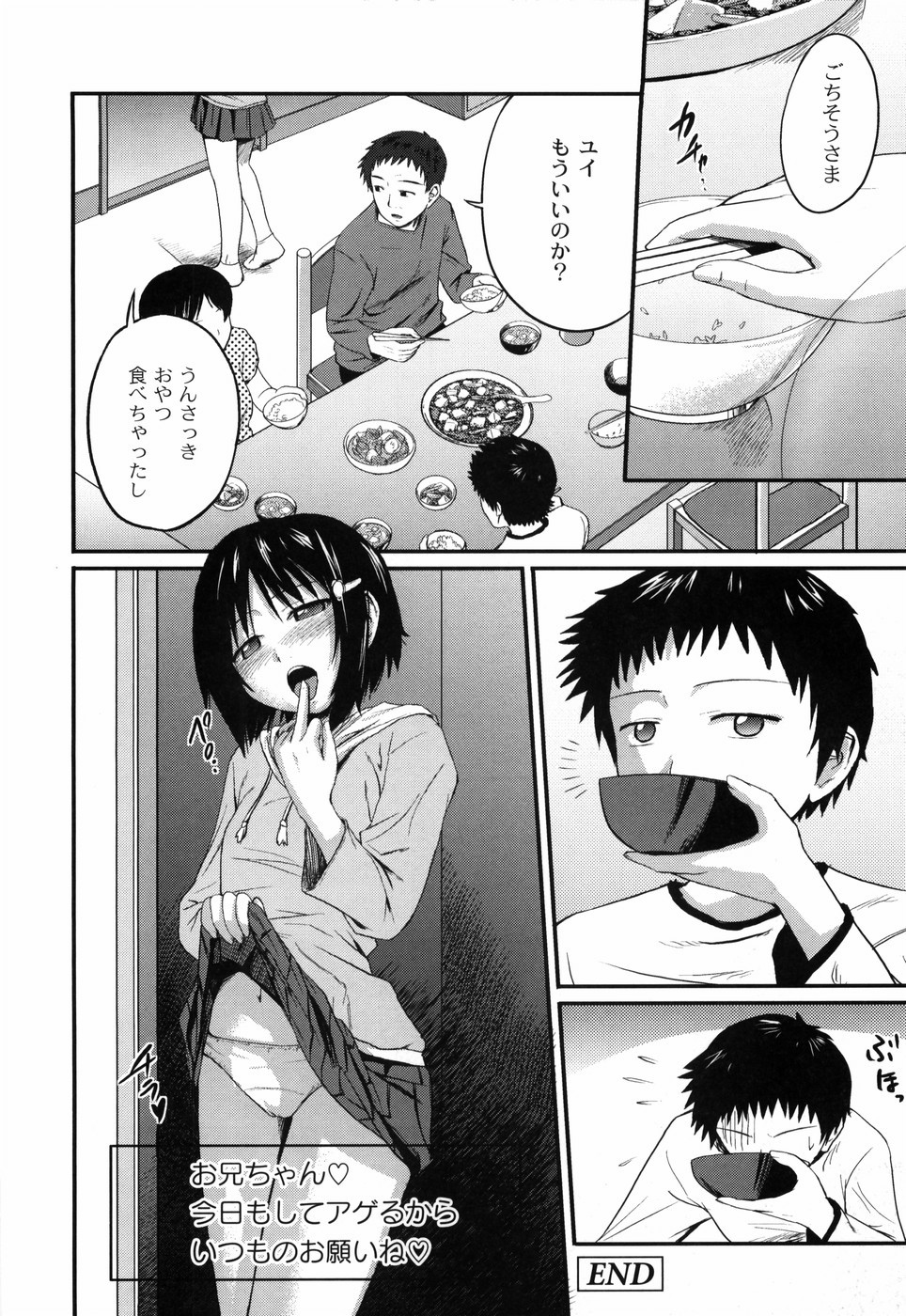 [椿十四郎] 姉妹みっくす