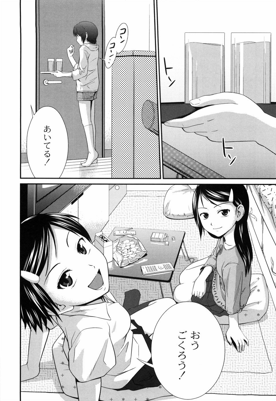 [椿十四郎] 姉妹みっくす