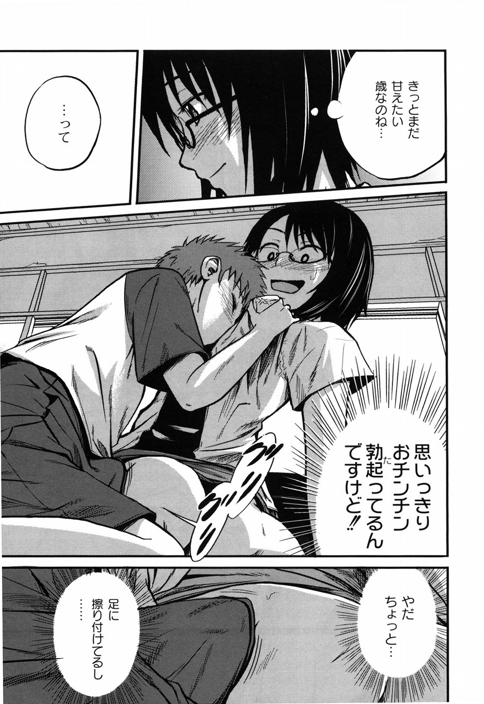 [椿十四郎] 姉妹みっくす