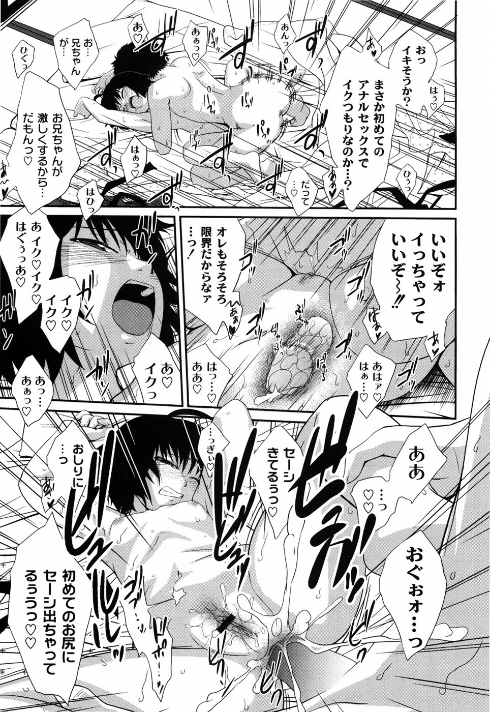 [椿十四郎] 姉妹みっくす