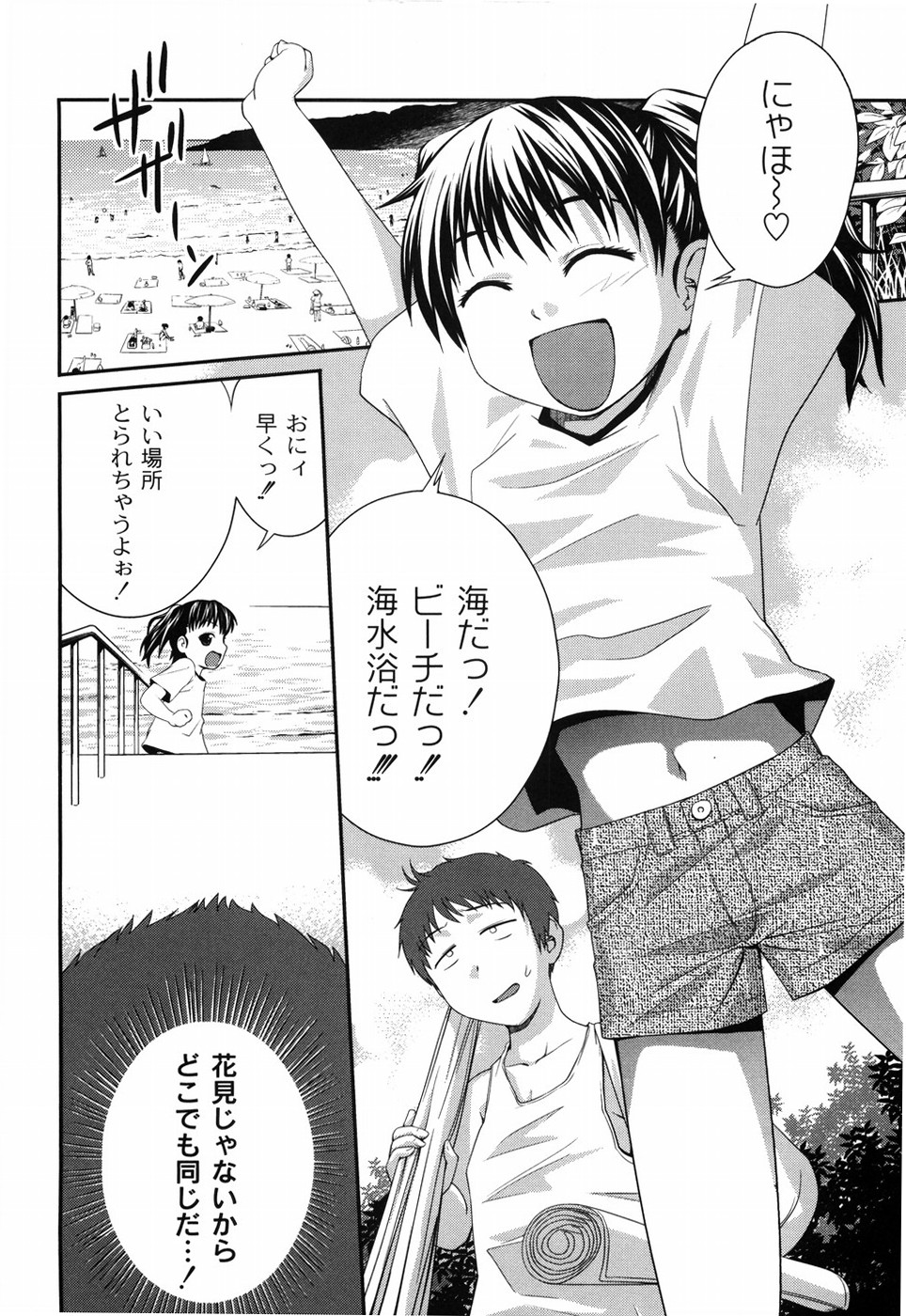 [椿十四郎] 姉妹みっくす