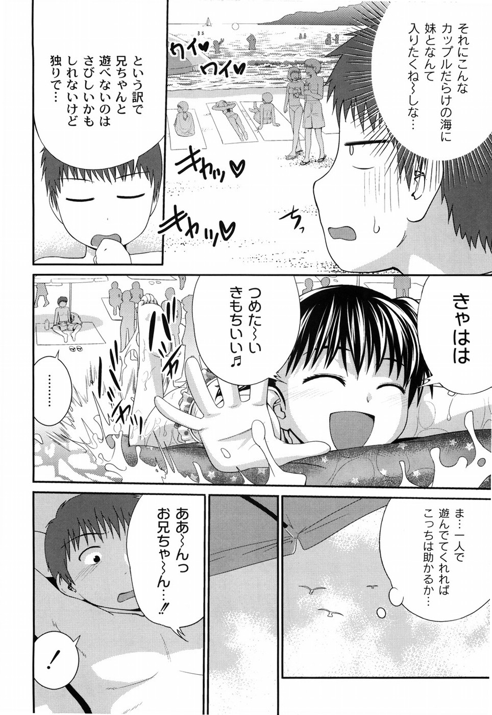 [椿十四郎] 姉妹みっくす