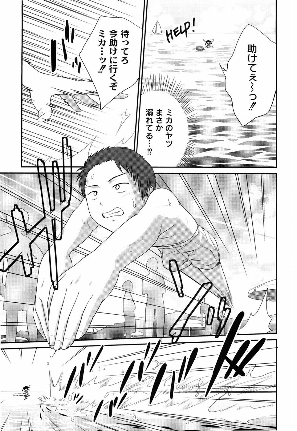 [椿十四郎] 姉妹みっくす