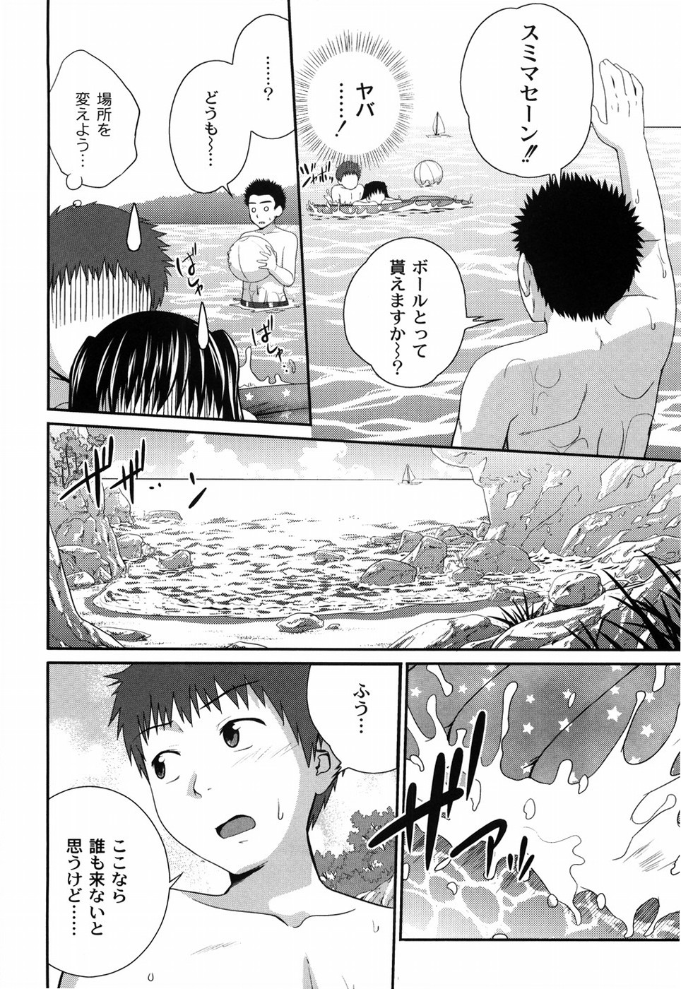 [椿十四郎] 姉妹みっくす