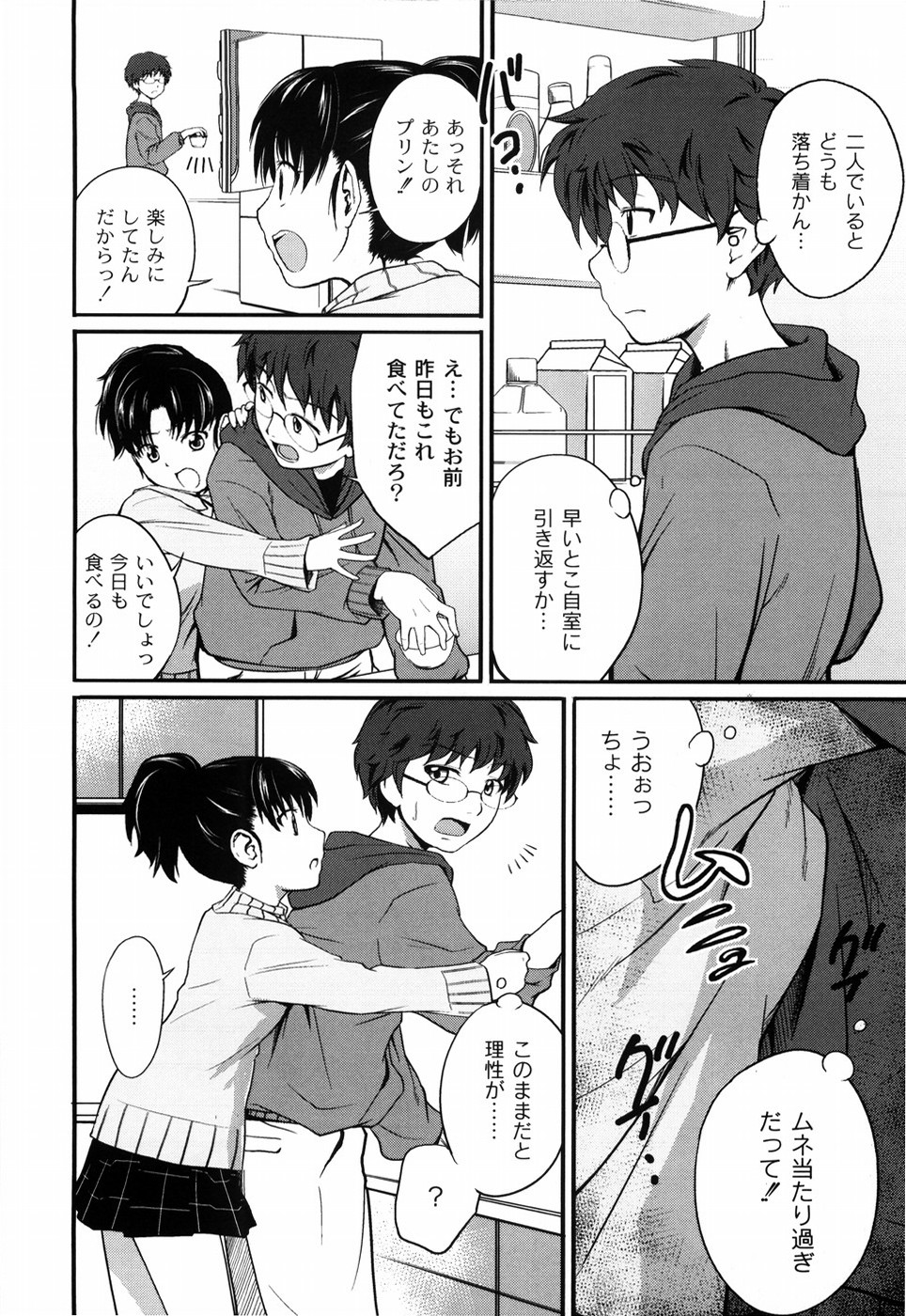 [椿十四郎] 姉妹みっくす