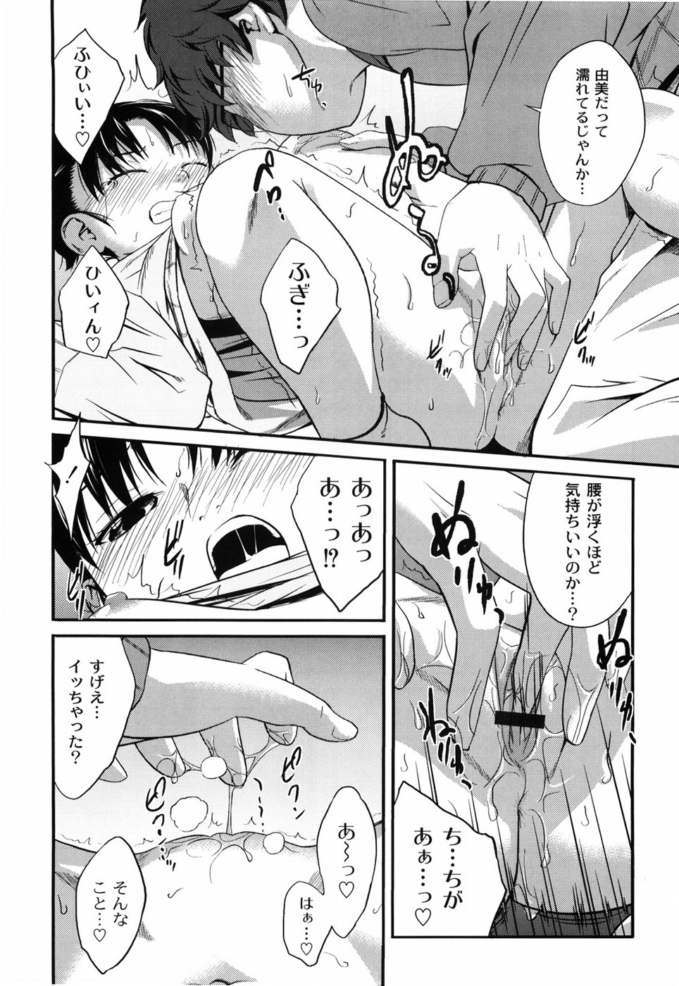 [椿十四郎] 姉妹みっくす