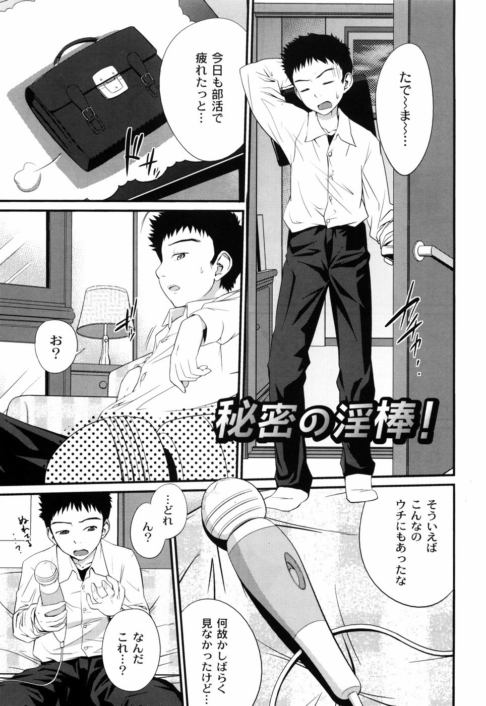 [椿十四郎] 姉妹みっくす