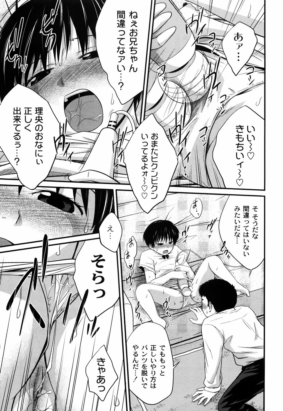 [椿十四郎] 姉妹みっくす