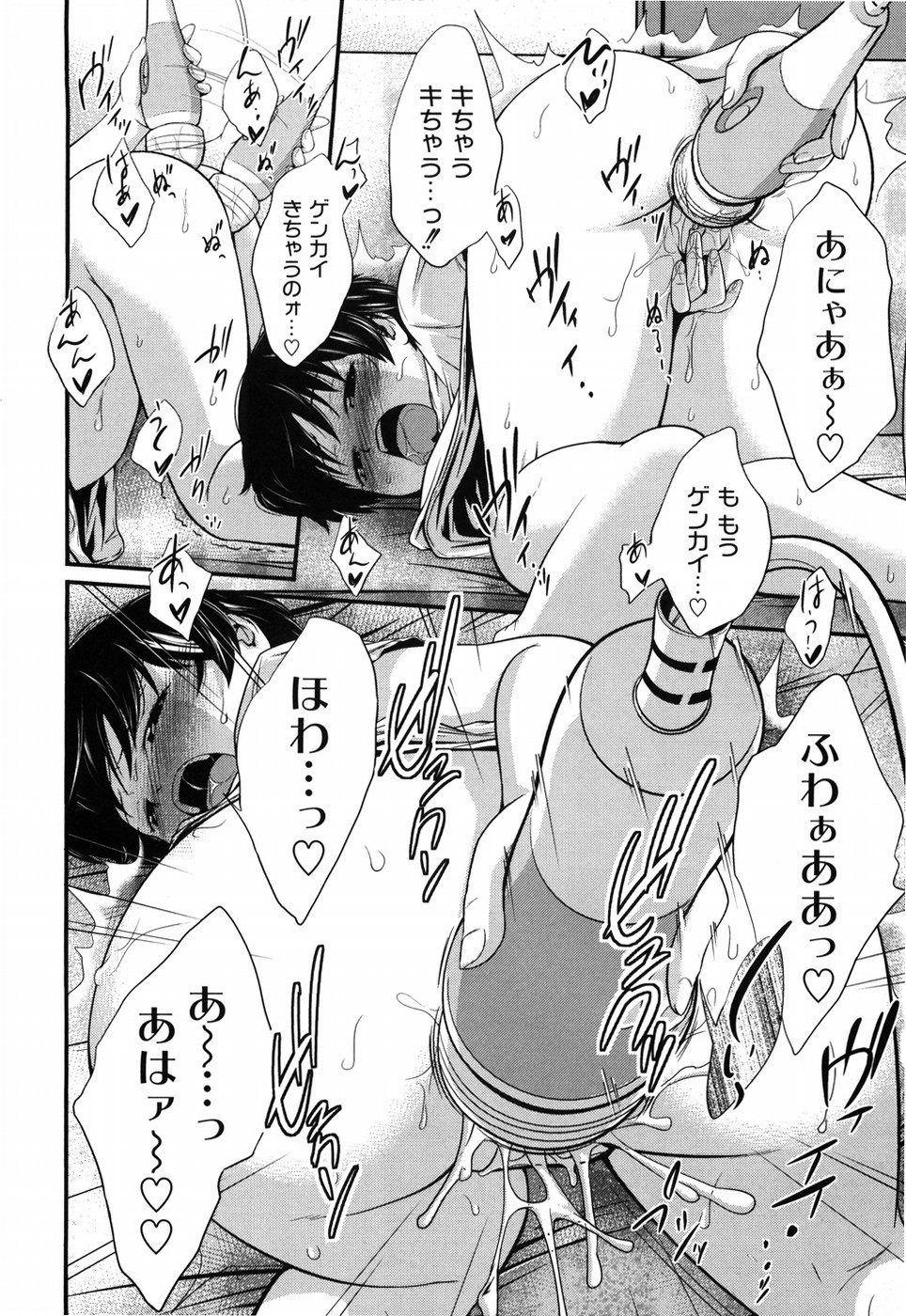 [椿十四郎] 姉妹みっくす