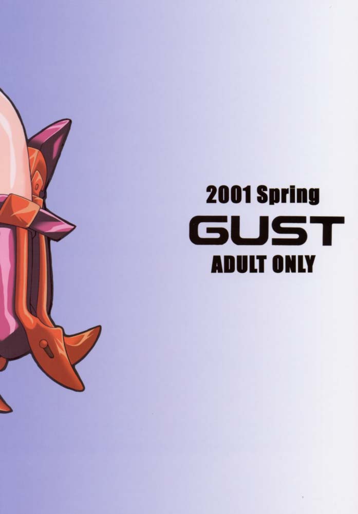 (サンクリ32) [GUST (春風ソヨグ)] あおいしょうどう (無限のリヴァイアス)