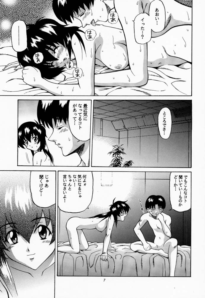 (サンクリ32) [GUST (春風ソヨグ)] あおいしょうどう (無限のリヴァイアス)