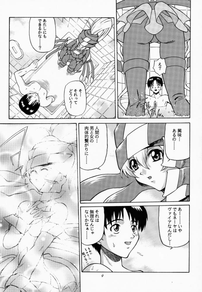 (サンクリ32) [GUST (春風ソヨグ)] あおいしょうどう (無限のリヴァイアス)