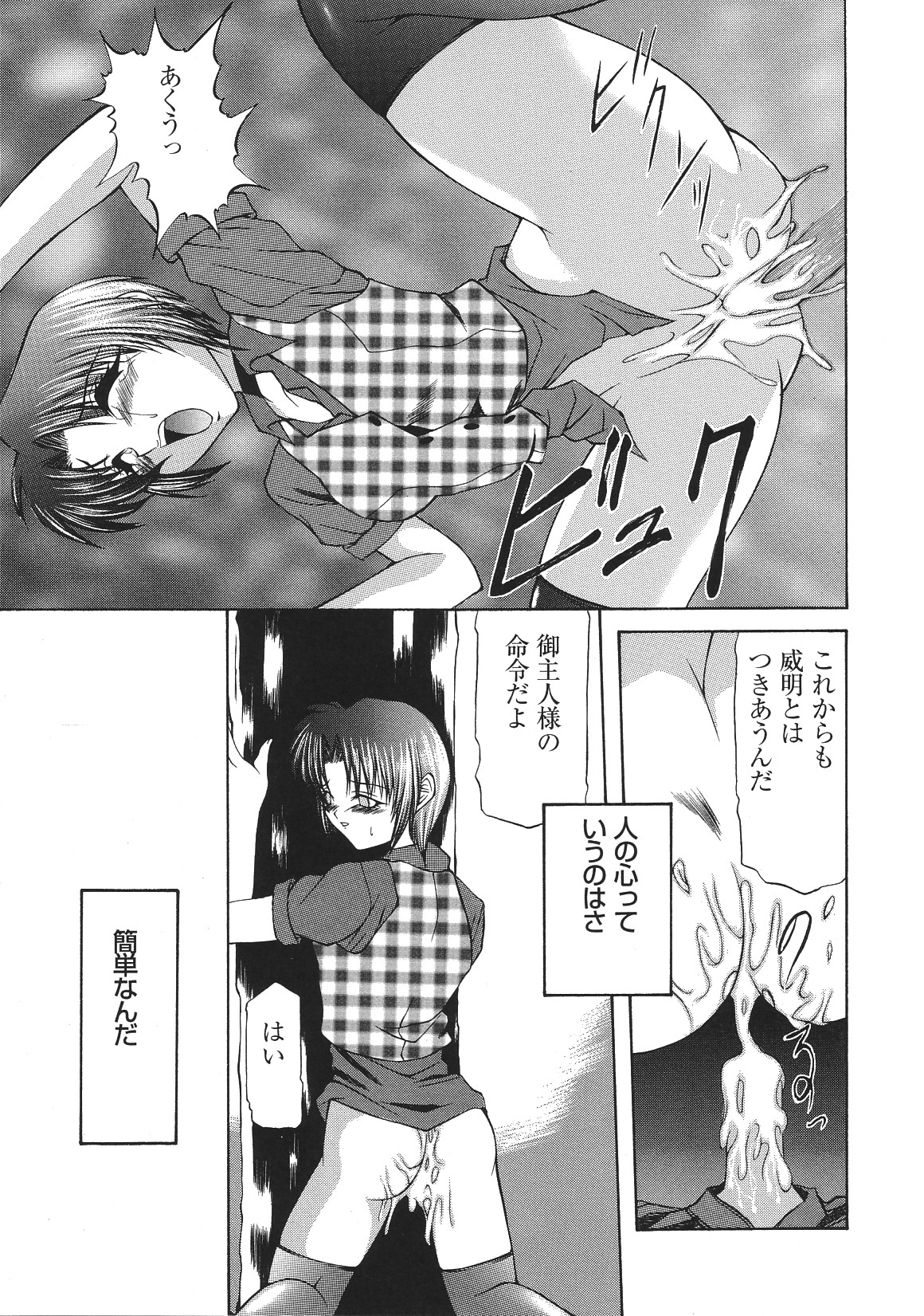 [アンソロジー] LIBIDO ANTHOLOGY COMIC