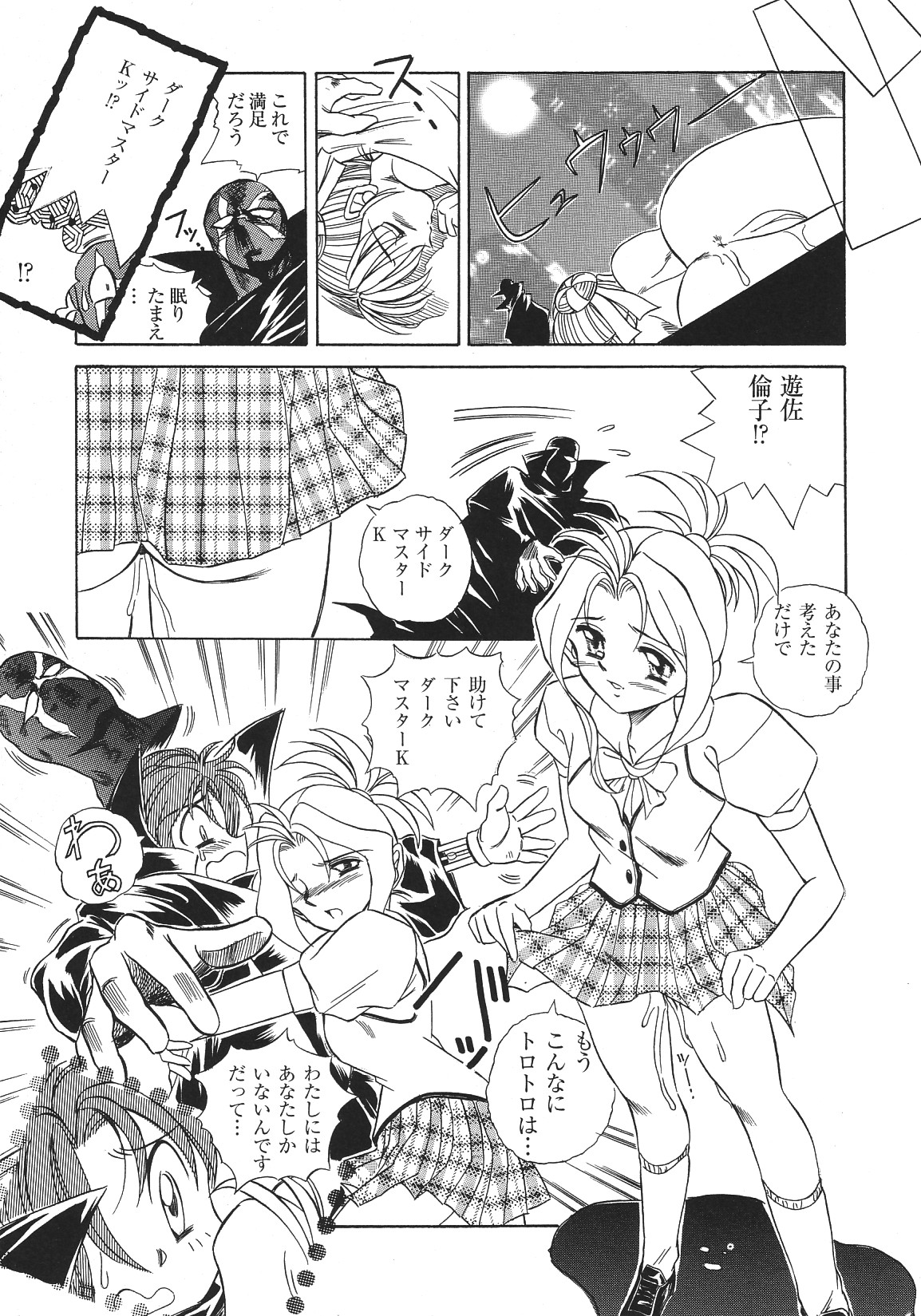 [アンソロジー] LIBIDO ANTHOLOGY COMIC