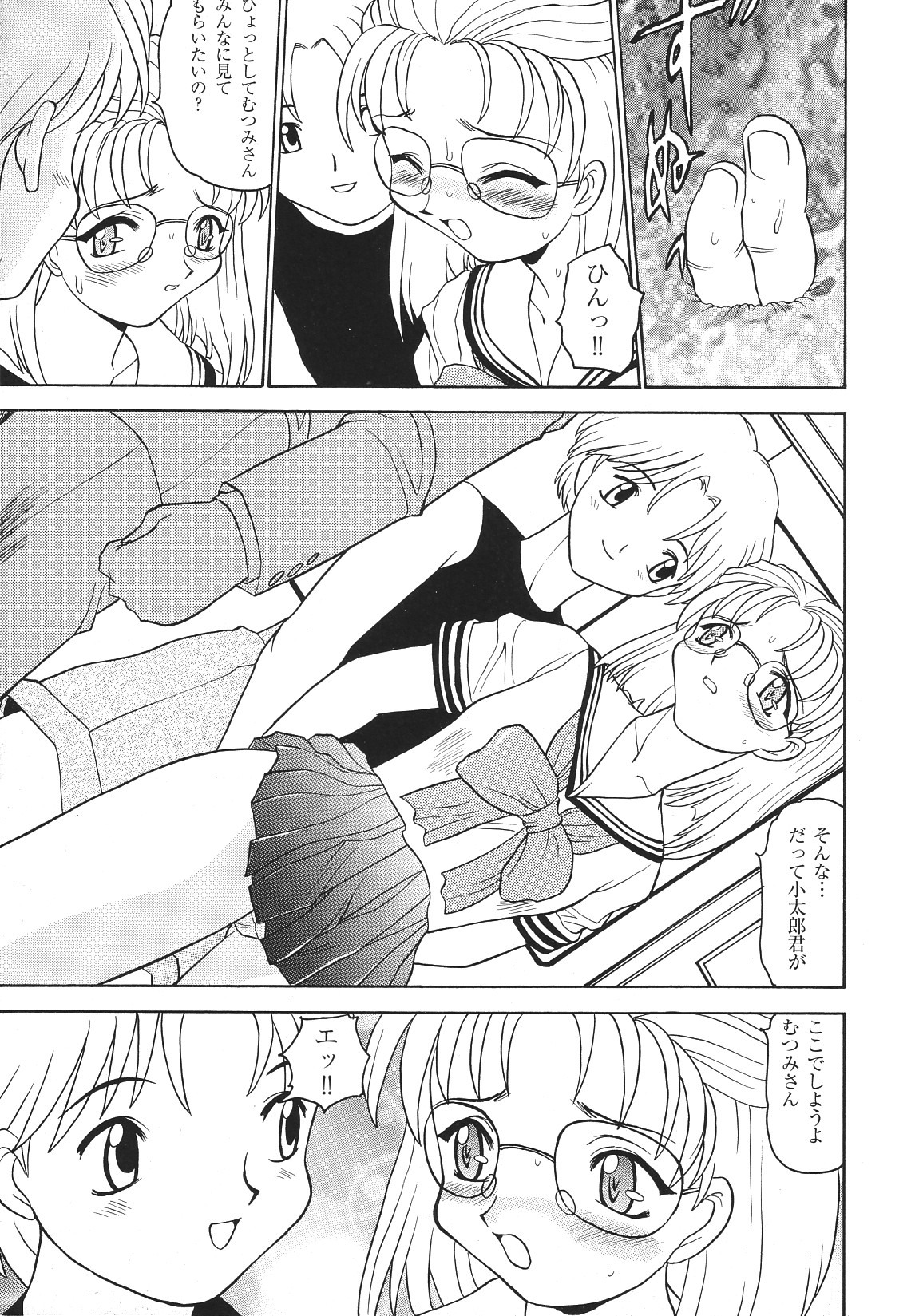 [アンソロジー] LIBIDO ANTHOLOGY COMIC