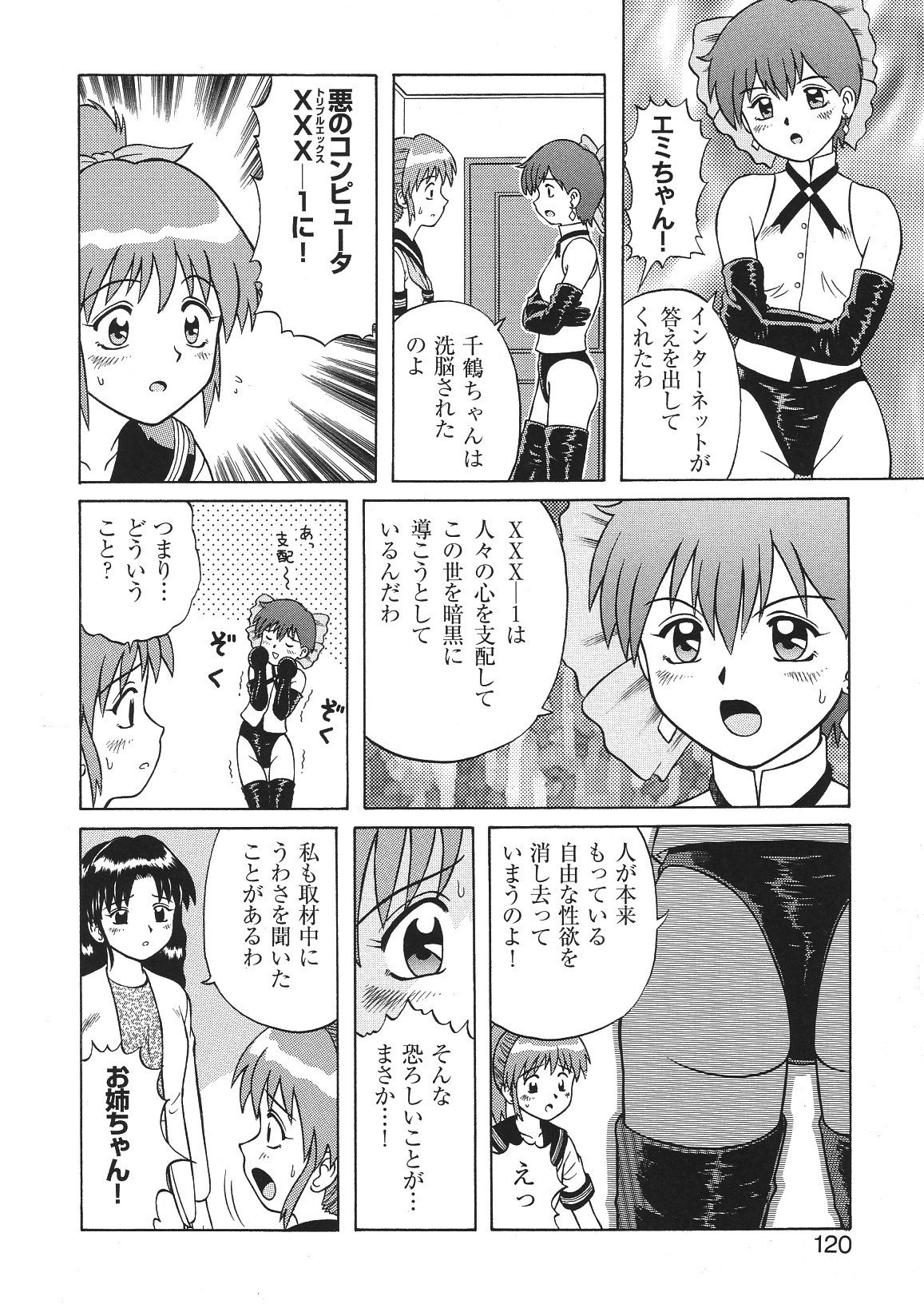 [アンソロジー] LIBIDO ANTHOLOGY COMIC