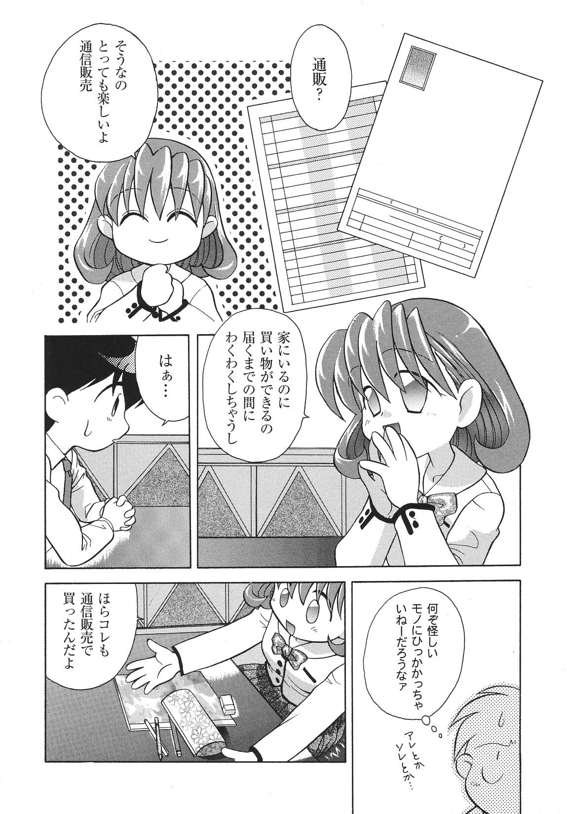 [アンソロジー] LIBIDO ANTHOLOGY COMIC