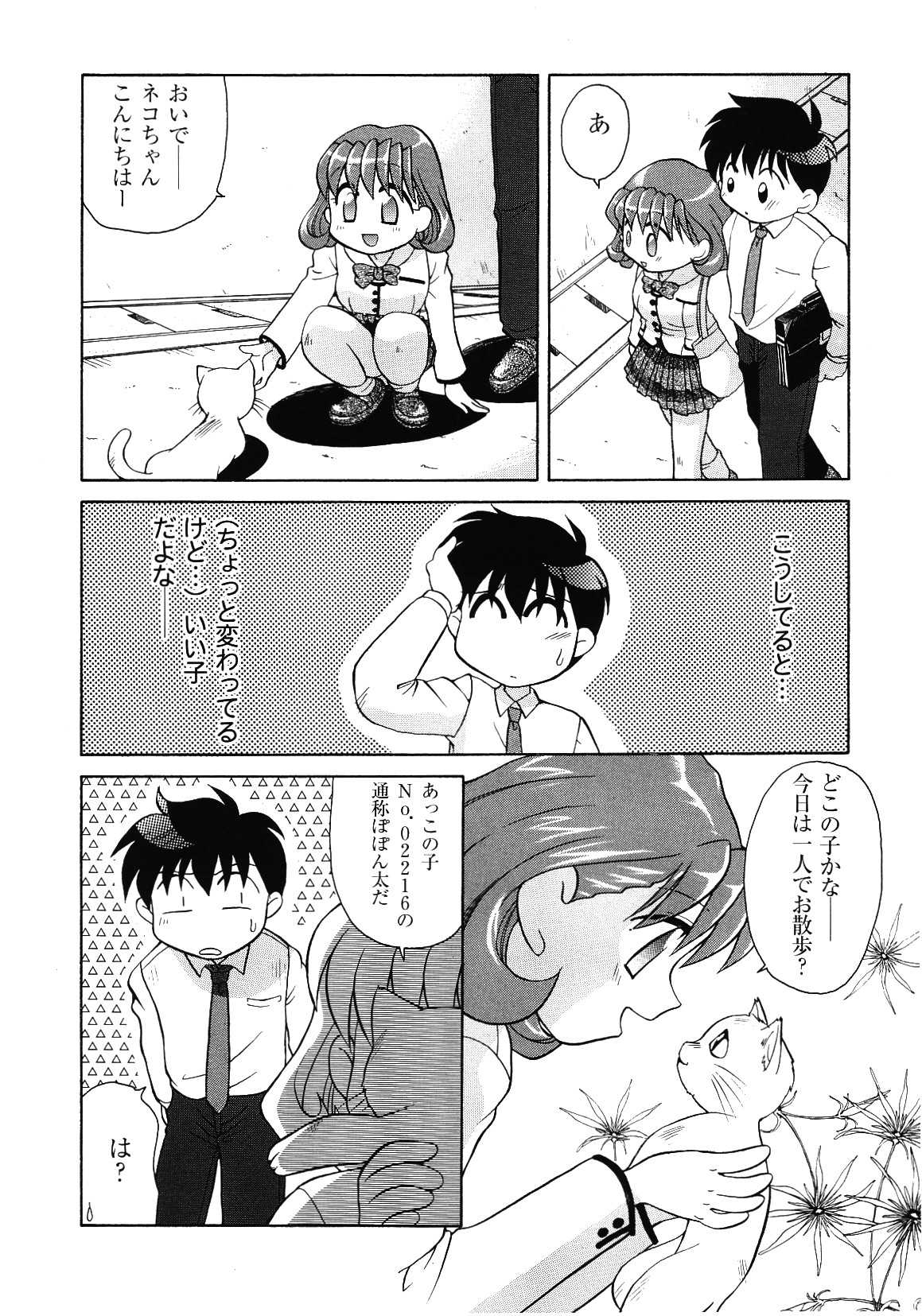 [アンソロジー] LIBIDO ANTHOLOGY COMIC