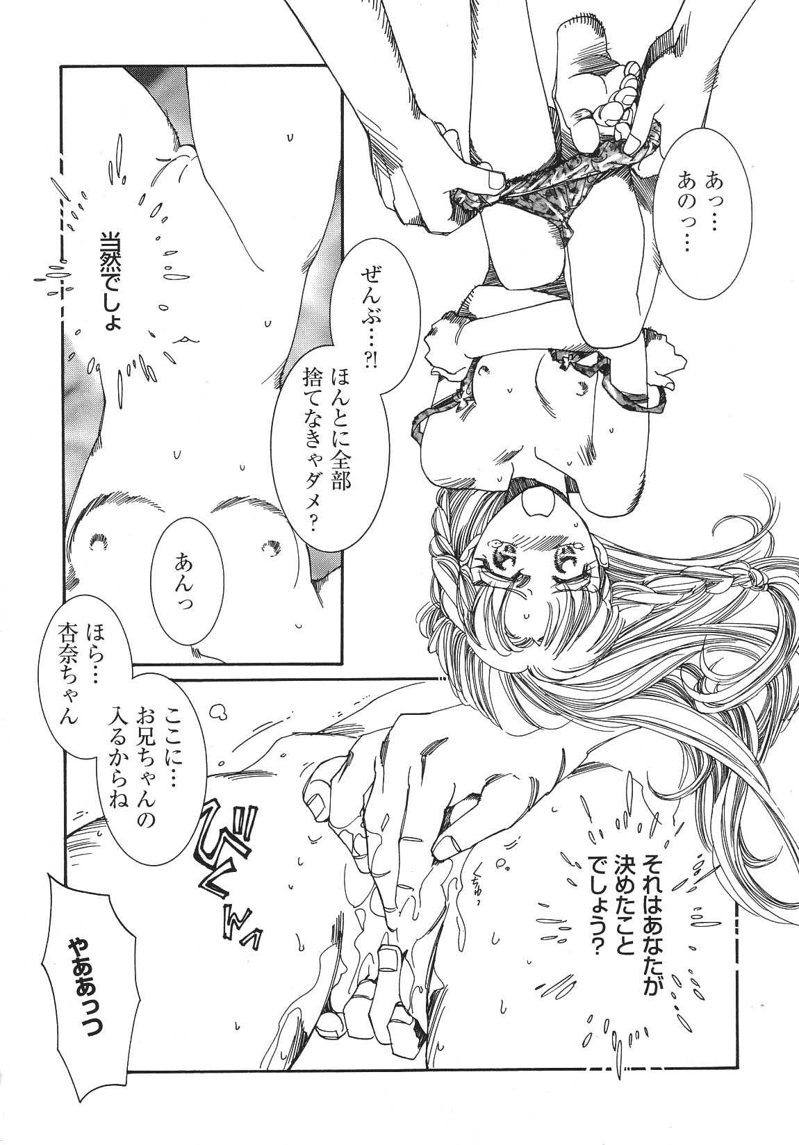 [アンソロジー] LIBIDO ANTHOLOGY COMIC