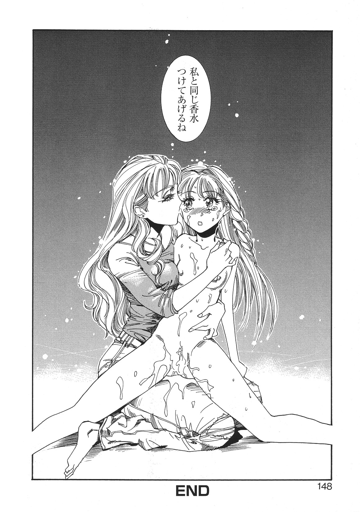 [アンソロジー] LIBIDO ANTHOLOGY COMIC