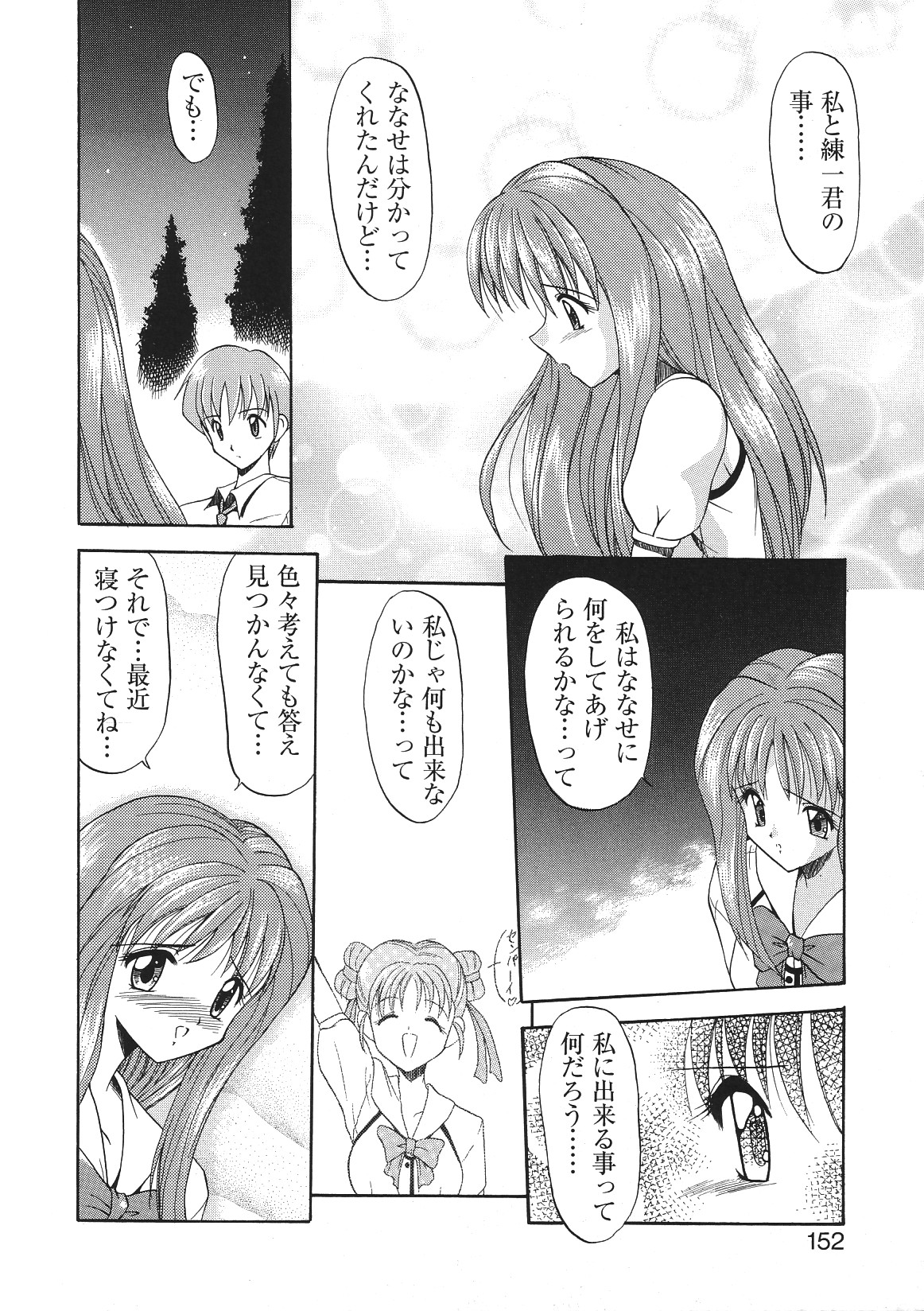 [アンソロジー] LIBIDO ANTHOLOGY COMIC