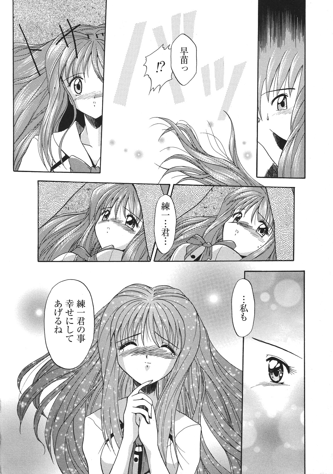 [アンソロジー] LIBIDO ANTHOLOGY COMIC